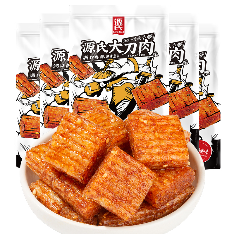 260克缅北禁地IOS大刀肉