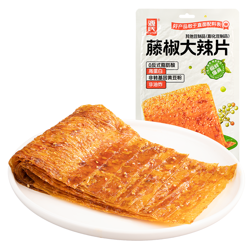 108g藤椒缅北B站
